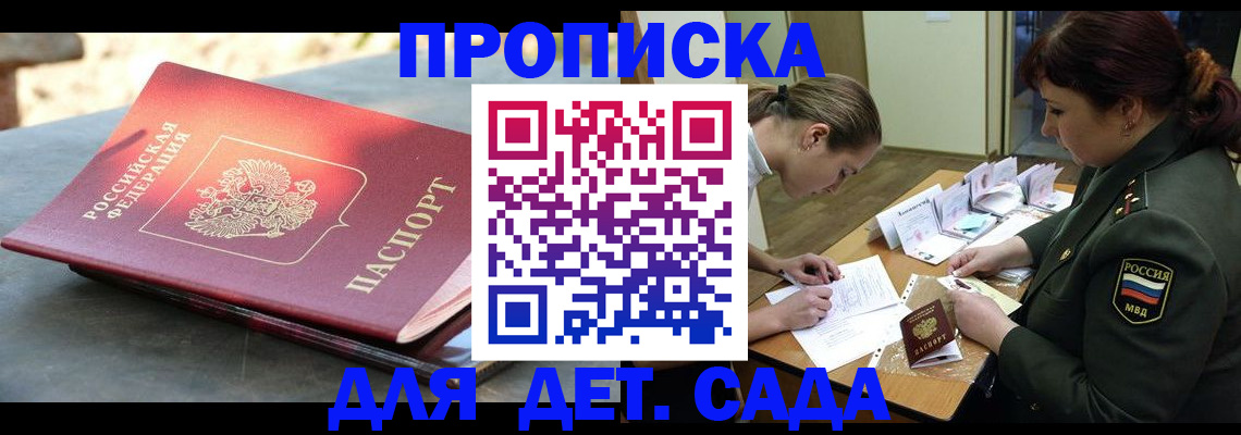 прописка для военкомата в Дигоре