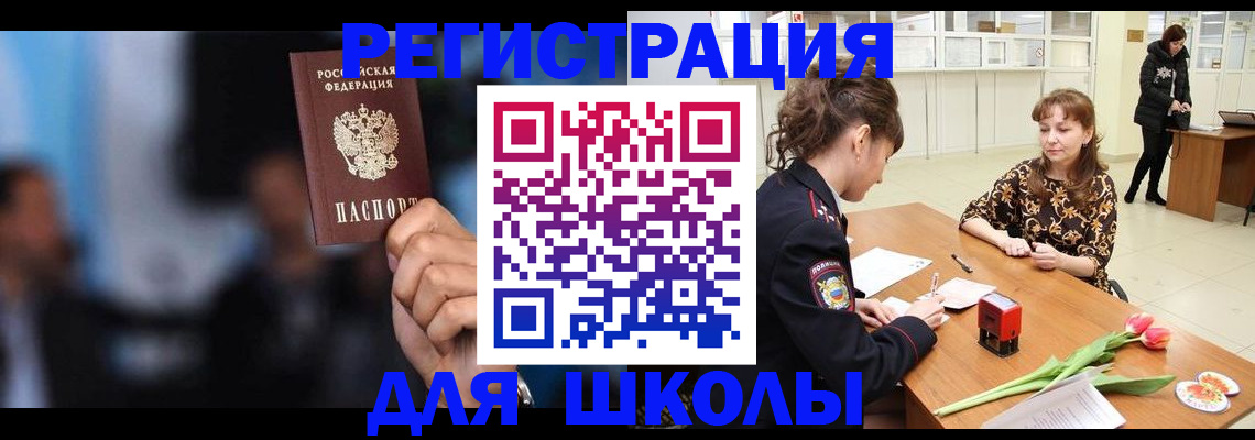 временная регистрация для всех в Дигоре