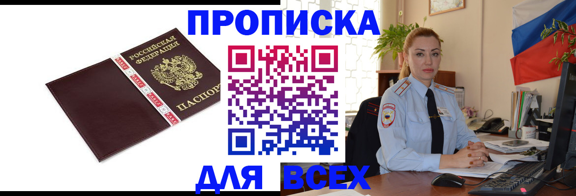 временная регистрация купить в Дигоре
