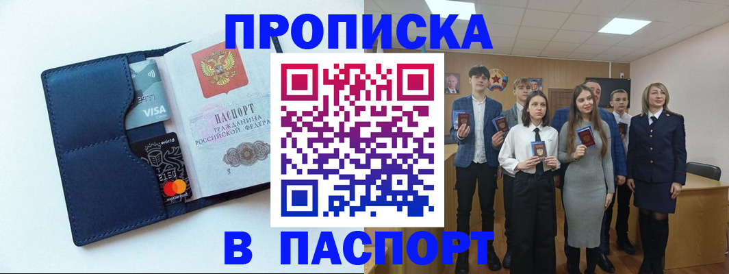 временная регистрация собственник в Дигоре