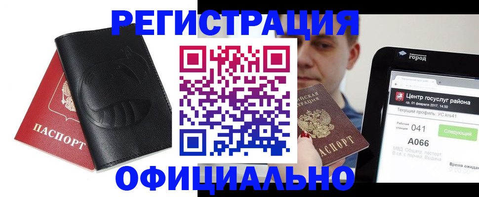 прописка гарантия в Дигоре