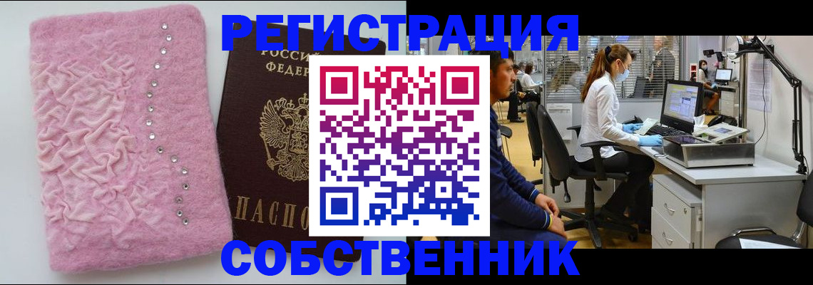 временная регистрация для школы в Дигоре